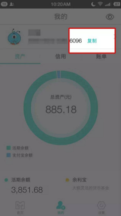 網(wǎng)商銀行綁定銀行卡