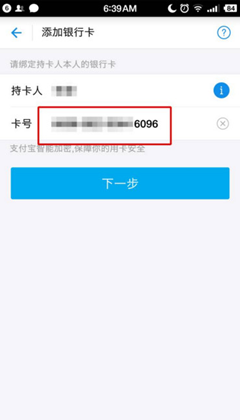 網(wǎng)商銀行綁定銀行卡