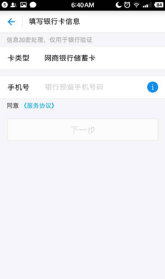 網(wǎng)商銀行綁定的銀行卡