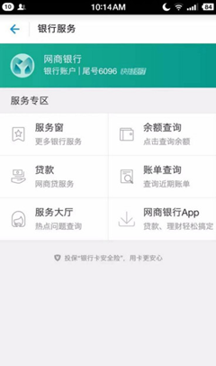 網(wǎng)商銀行綁定支付寶