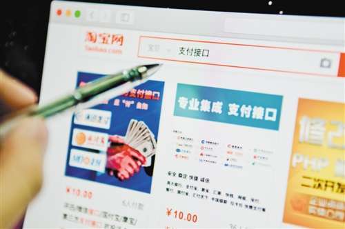 千余淘寶店鋪倒賣(mài)支付接口 千余淘寶店鋪倒賣(mài)支付接口