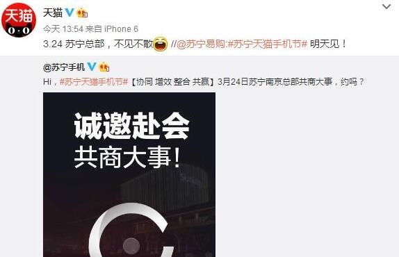 天貓?zhí)K寧手機節(jié)是什么活動
