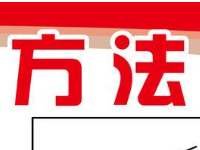 淘寶提升信譽(yù)方法