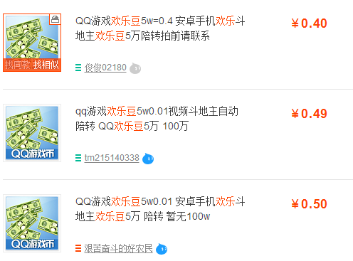 淘寶提升信譽(yù)教程
