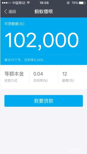 支付寶網(wǎng)商銀行利息