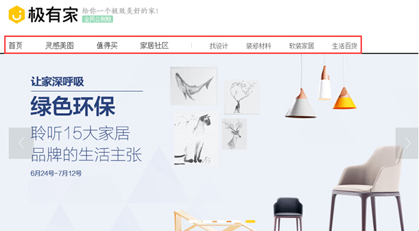 淘寶極有家入駐條件