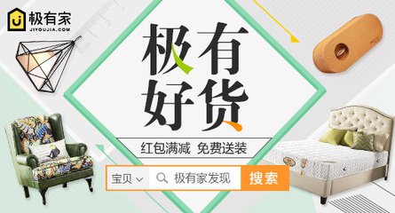 淘寶極有家入駐條件