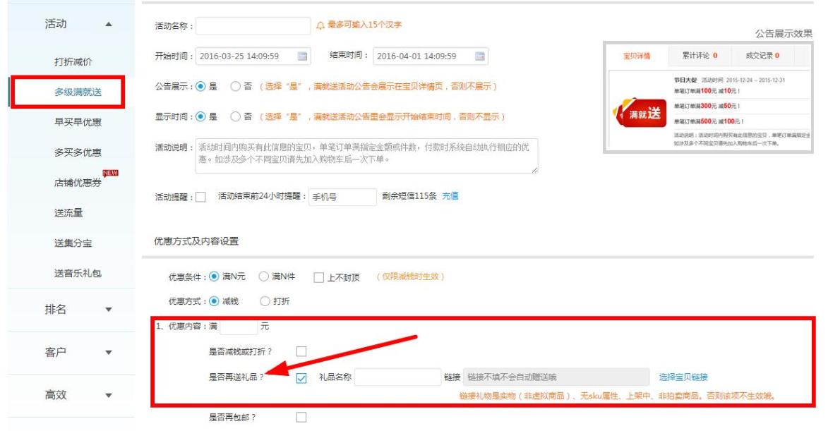 2017淘寶夏上新