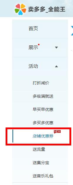 淘寶夏上新活動(dòng)