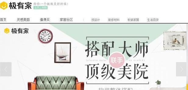 淘寶極有家的產(chǎn)品怎么樣 淘寶極有家的產(chǎn)品怎么樣