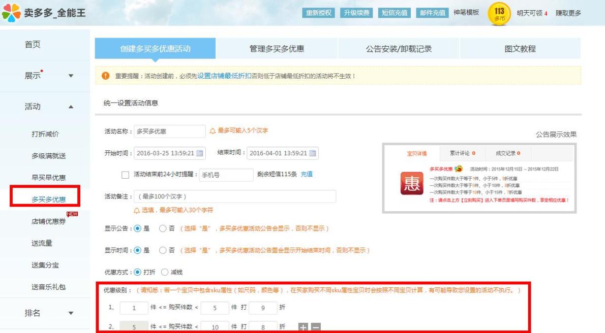 2017淘寶夏上新，賣家如何做店鋪促銷