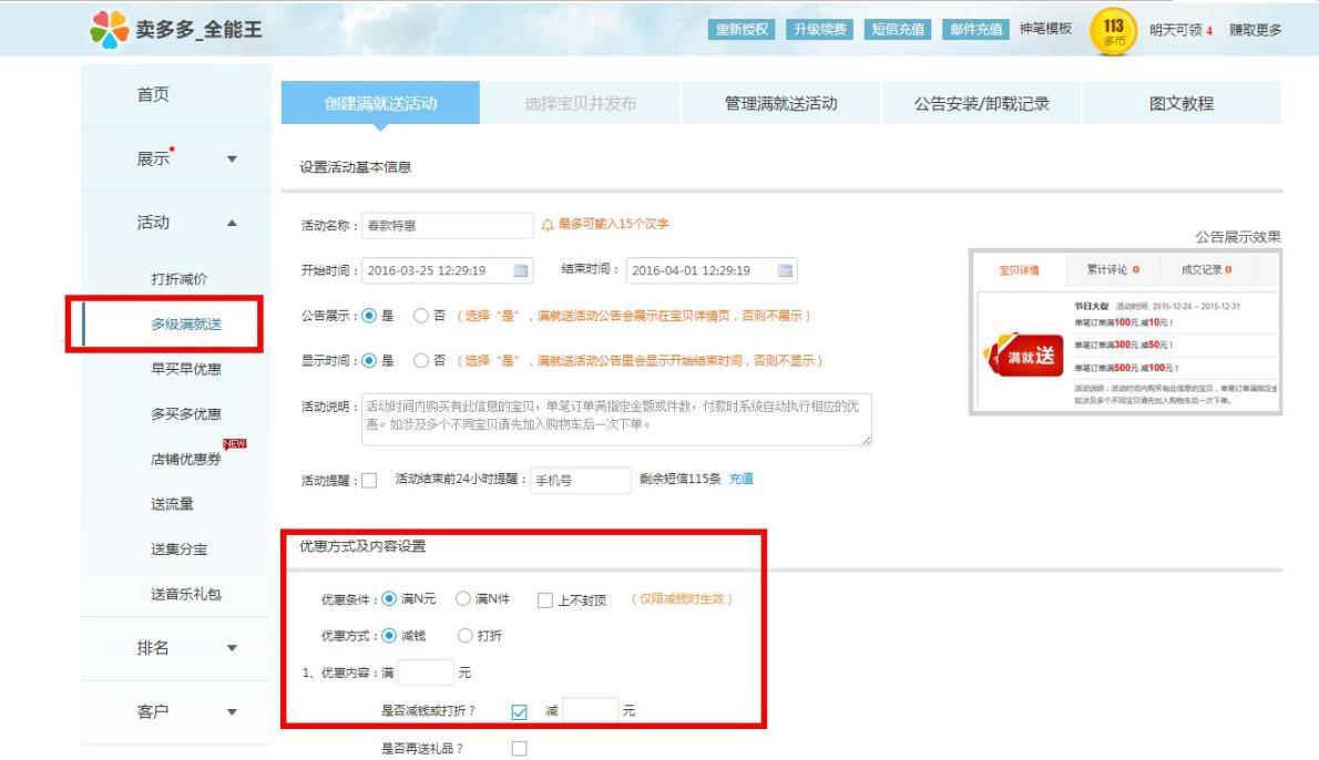 2017淘寶夏上新