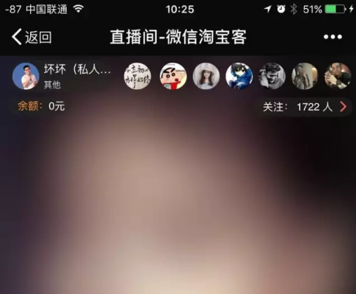 淘寶客直播