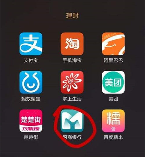 支付寶網(wǎng)商銀行