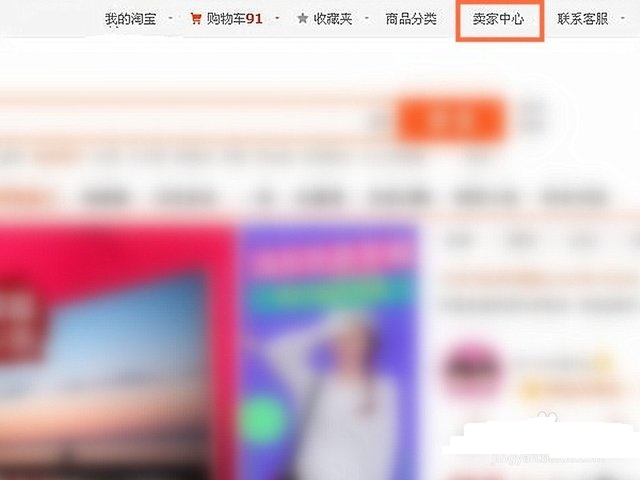 淘寶店鋪后臺怎么設(shè)置簽到送淘金幣活動