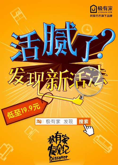 極有家