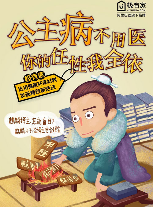 極有家