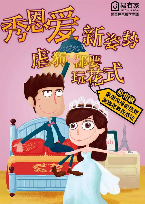 極有家