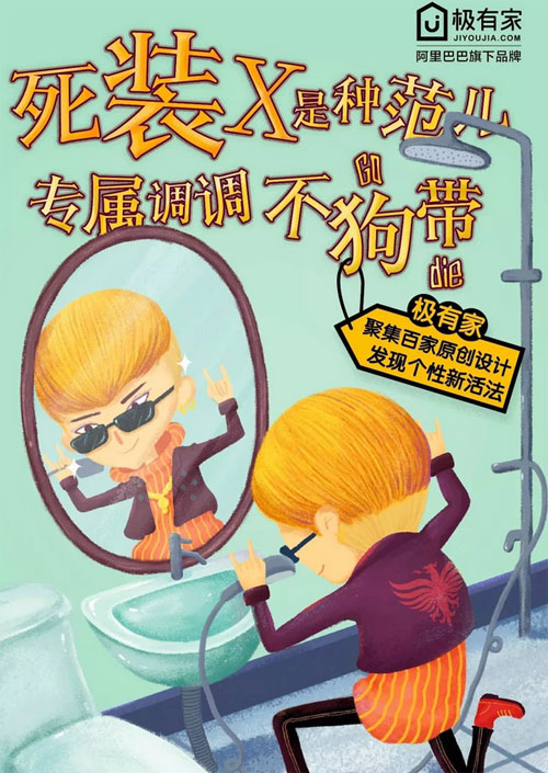 極有家