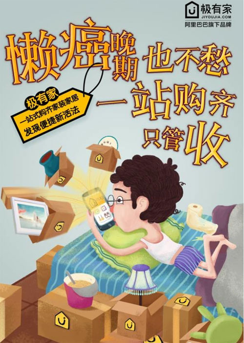 極有家