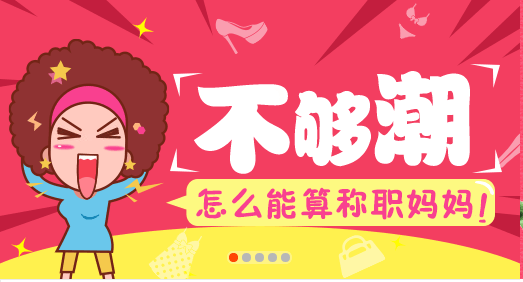母親節(jié)淘寶店鋪怎么做推廣