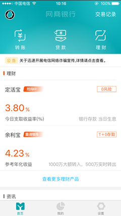 支付寶余額轉(zhuǎn)到網(wǎng)商銀行