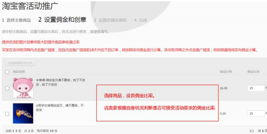 淘寶客優(yōu)惠券怎么設(shè)置