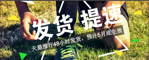 天貓發(fā)貨時(shí)間
