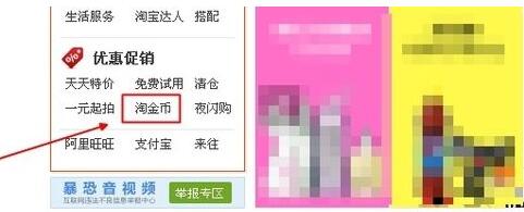 賣家的淘金幣有什么用.jpg