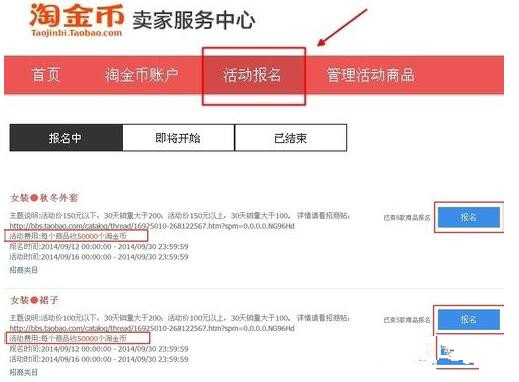 賣家的淘金幣有什么用.jpg