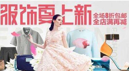 2017淘寶夏新勢力周 女裝外圍報名入口在哪里