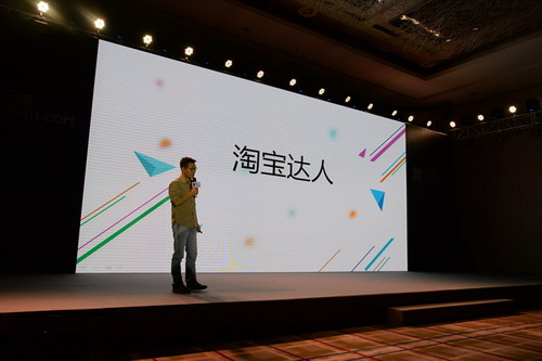 淘寶達(dá)人粉絲