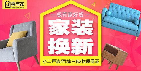 淘寶極有家優(yōu)質店鋪是什么
