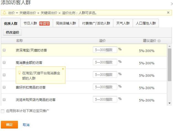 直通車怎么測(cè)款