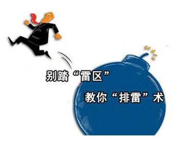 淘寶運(yùn)營(yíng)新手要警惕的7大雷區(qū)