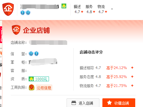 淘寶店鋪違規(guī)扣分怎么辦
