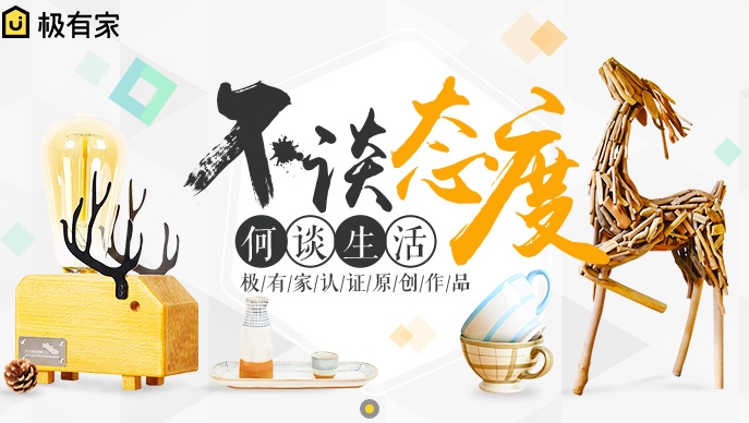 淘寶極有家是什么意思 淘寶極有家是什么意思