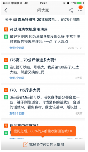 淘寶問(wèn)大家怎么做 淘寶問(wèn)大家怎么做