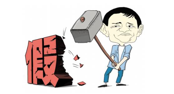 淘寶打假