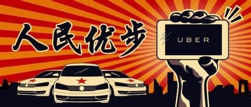優(yōu)步