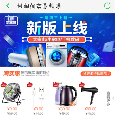 農(nóng)村淘寶招商規(guī)則