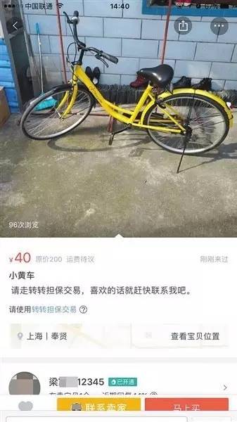 共享單車命運堪憂:共享單車上線二手物品交易平臺 共享單車命運堪憂:共享單車上線二手物品交易平臺