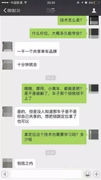 共享單車命運堪憂:共享單車上線二手物品交易平臺 共享單車命運堪憂:共享單車上線二手物品交易平臺