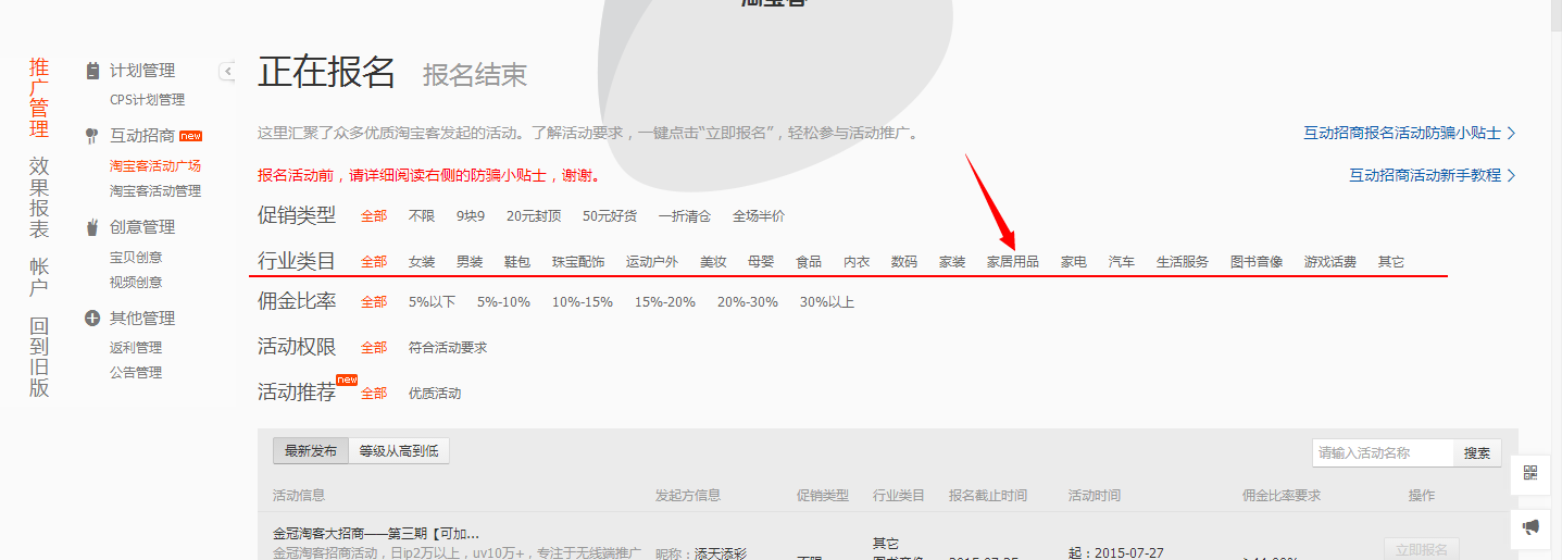 淘寶鵲橋報(bào)名入口 淘寶鵲橋報(bào)名入口