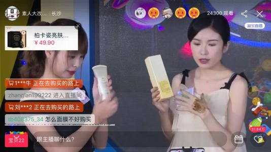淘寶直播賺錢(qián)嗎?淘寶直播能賺多少錢(qián)?