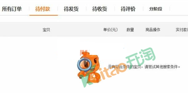 淘寶小號假后臺(tái)怎么看