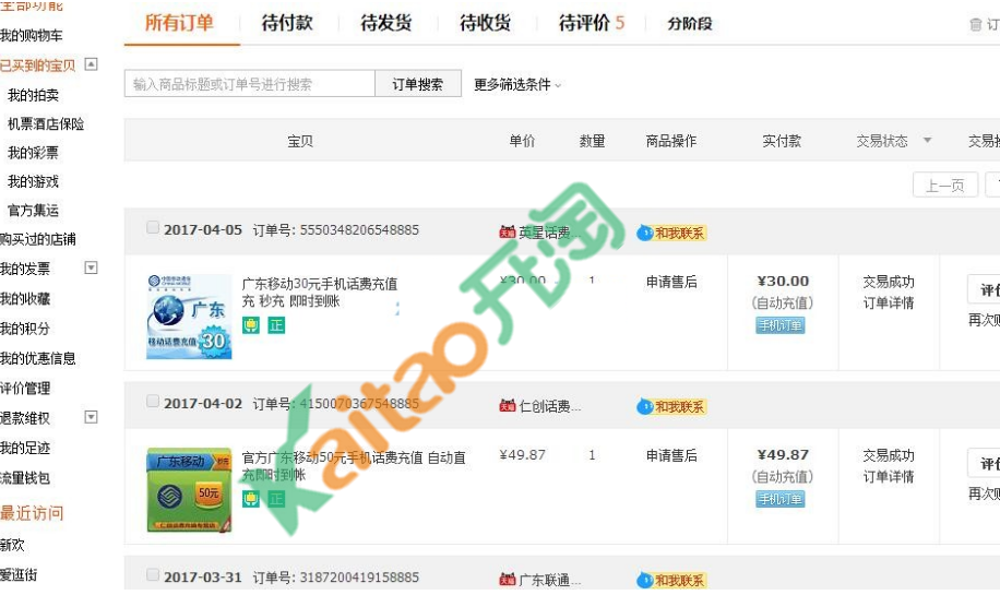 淘寶小號假后臺(tái)怎么看