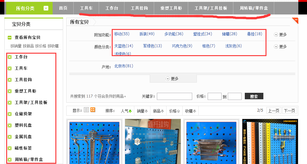小類目如何開直通車？五金類目人群優(yōu)化技巧
