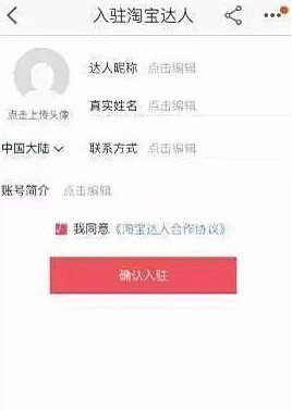 淘寶直播間在哪里?手機淘寶直播怎么申請?