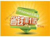 返利網一元購是真的嗎？